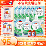 威露士清可新洗衣液柠檬香20.24斤（瓶2L+1L+袋1L*7+消毒液60ml*2）除螨