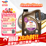 道达尔能源 TOTALENERGIES快驰4000 高性能多级粘度 机油 润滑油 10W40 SN/CF级 4L汽车保养