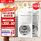 优洁士 除湿袋挂式衣物除湿剂防霉防潮衣柜房间干燥剂学生宿舍吸湿神器 家庭装-180g*20袋