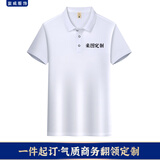 蛮威夏季男女短袖工作服t恤定制印字logo员工衣服工装班服广告文化衫 冰丝款-白色 XL