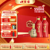 口子窖 六年型 兼香型白酒 50度 550ml*2瓶礼盒装 送礼宴请