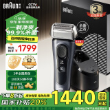 博朗（BRAUN）9系跃动版9063cc含护理中心礼盒电动剃须刀整机德国进口往复式礼盒款送男友送男朋友生日礼物