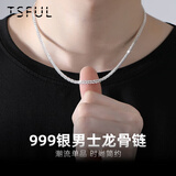 Tsful99足银男士项链潮流嘻哈古巴链实心百搭马鞭锁骨链送男友生日礼物 【足银龙骨链】（约47cm）