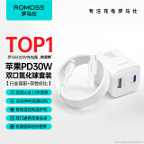 罗马仕苹果充电器30W氮化镓双口快充套装兼容PD20W适用iPhone14ProMax/13/iPad平板手机USB/Type-C插头