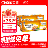 樱花五行茶2盒装 润肠通便润通肠清茶 适合排便肠润常润茶菊花决明子