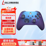 【二手99新】Xbox series S/XPC手柄无线蓝牙Steam兼容黑神话 明末 吃鸡游戏手柄 新款xsx极光紫二手