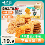 味滋源糯米锅巴800g混合口味 蟹黄味花椒锅巴怀旧零食安徽特产小吃 团购