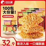 比比赞（BIBIZAN）掌心脆干脆面1500g约100包整箱混合味办公室休闲零食品干吃方便面