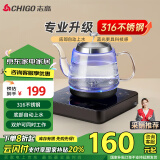 志高（CHIGO）【国家补贴】自动上水电热水壶 茶台烧水壶上水一体机煮茶蓝光316钢发热盘保温电茶壶JBL-K903 