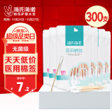 海氏海诺 医用棉签 无菌消毒棉签棒 50支*6袋/300支塑封口清洁消毒护理成人婴儿单头竹棒棉签大头