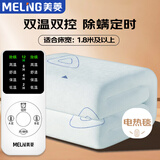 美菱【高温断电】双人五档定时除螨双控无纺布电热毯电褥子2.0m*1.8m