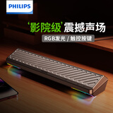 飞利浦（PHILIPS）电脑音响蓝牙音箱有线可充电桌面台式机笔记本用超重低音炮高音质HiFi级音效带麦克风游戏户外便携 标准版【有线/蓝牙+RGB发光】