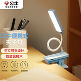 公牛（BULL）台灯ML-D004B-FD充插两用家用床头宿舍LED夹子台灯3档亮度蓝色