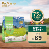 佩玛思特PetMaster通用幼猫成猫粮全价全期鸭肉冻干混合双拼猫粮2kg