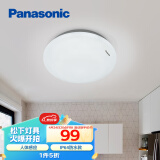 松下（Panasonic）感应吸顶灯LED人体感应灯具玄关卧室厨房感应灯具 圆形12瓦