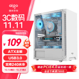 爱国者（aigo）A15 白色 台式电脑主机箱  支持ATX主板/USB3.0/左侧透/240冷排/宽体机箱