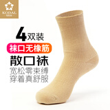 可代尔无橡筋不勒空调睡眠袜超宽松散口袜糖足袜老年人敞口大码脚肿棉袜 肤色 4双 L 小码35-40