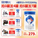 贝博儿 新国标婴儿羊奶粉  生羊乳DHA乳铁蛋白OPO3益生菌3益生元 3段 800g 1罐 【囤货首选】