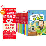写给中国儿童的名人传记故事（全10册 ）