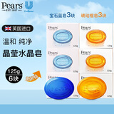 梨牌英国进口Pears香皂透明水晶皂抑菌洗手洗脸洁面洗澡沐浴精油皂 6块组合【琥珀橙3块+宝石蓝3块】