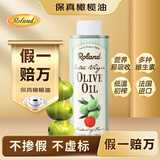 罗朗德保真橄榄油250ml 宝宝辅食营养油 婴幼儿食用油 法国进口