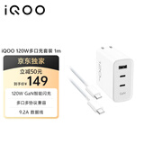 vivo iQOO120W三口闪充套装多协议兼容vivo充电器X300充电器X200充电器笔记本电脑充电器适用华为小米