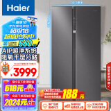 海尔（Haier）630升风冷无霜对开门双开门电冰箱家用一级能效变频节能超大容量国补以旧换新BCD-630WGHSS95SMU1