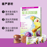 慢严舒柠草本润喉糖乌梅味20g(10粒)口香糖薄荷糖老师教师节礼物咽嗓含片