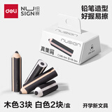 得力纽赛集屑三角橡皮擦小学生专用擦字成线擦拭成条干净不留痕2B少屑橡皮儿童素描美术橡皮擦学习礼物 【集屑成条】铅笔造型橡皮*5块