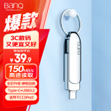 banq128GB Type-C USB3.2 Gen1手机U盘 C90高速手机电脑两用双接口安卓苹果iPad平板Mac金属移动优盘