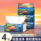 芬语荷原木抽纸家用餐巾纸5层加厚纸巾擦手纸 5层 240张*4包 （120*170mm）