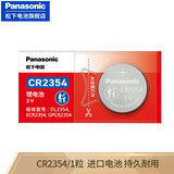 松下（Panasonic） CR2354纽扣电池面包机3V电池特斯拉model X汽车遥控器电池 进口1粒装