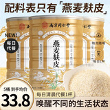 拾善方【官方店旗舰】纯燕麦麸皮无蔗糖原味即食独立装营养粗粮杂粮代餐 2罐南京同仁堂燕麦麸皮0脂肪0蔗糖 独立包装健身正品泡水喝京东自有品牌专用0脂肪0蔗糖
