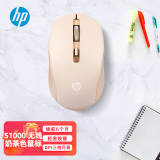 惠普（HP） S1000无线微声鼠标 台式电脑办公笔记本通用家用便携无线鼠标 DPI可调 奶茶色