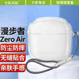 ESCASE适用漫步者花再Zero Air保护套Zero Air耳机保护套透明蓝牙耳机收纳盒硅胶软壳全包防摔超薄+挂绳