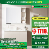 九牧（JOMOO）浴室柜陶瓷一体盆卫生间洗脸盆柜组合洗手盆智能卫浴洗漱台A2741 智能款-升级牙刷架-淡藕 100cm 【含银色龙头】32680