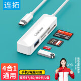 连拓 Type-C四合一读卡器MS卡TF/SD手机电脑多合一sony索尼相机ccd储存卡内存卡佳能苹果otg连接U盘