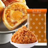 馅入糕欢蛋黄肉松馅500g 烘焙原料中秋月饼肉松蛋黄酥DIY手工馅料月饼馅料