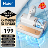 海尔（Haier）除螨仪大吸力双杯智能尘螨手持家用吸尘器紫外线UV-C杀菌去螨虫恒温5重过滤热风除湿除螨机HZ-C7W