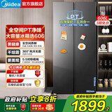 美的冰箱607/606/572升一级能效国家补贴双变频双开门对开门大容量风冷无霜家用节能以旧换新冰箱 BCD-606WKPM(E) 炭灰-月夜