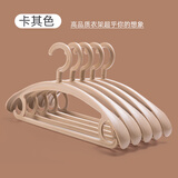 卡维瑞 加宽塑料衣架防滑无痕晾衣杆衣物晾晒架衣服架子 【加宽加厚-单支110克】卡其色 20支装