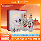 董酒  复刻 白标 董香型白酒 54度 430ml*2瓶  礼盒装 中秋送礼
