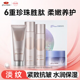 京润珍珠（gNPearl）多肽紧致套装（(洁面+水+乳+面霜)）抗皱淡纹补水护肤品礼盒女男