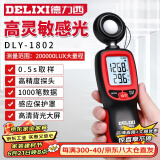 德力西（DELIXI）照度计光照测光仪高精度流明测试仪亮度计光照计测度仪照度计