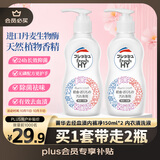 菁华去经血渍内裤净150ml*2 内衣清洗液洗衣液进口生物酶天然香氛