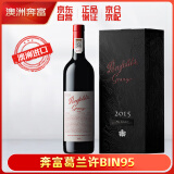 奔富（Penfolds）葛兰许BIN95设拉子红葡萄酒 原瓶进口红酒行货750ml单支 