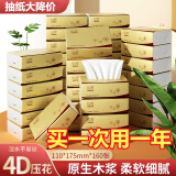 织梦【新人0.01专享】原木抽纸巾整箱批发卫生纸餐巾纸家用面巾纸 6包【新人专享】