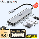爱国者爱国者（aigo）Type-C扩展坞 USB-C转HDMI分线器手机MHL转接头苹果电脑转换器 5合1【USB+PD+HDMI】4K 30Hz 多功能扩展坞