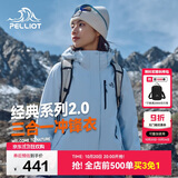 伯希和（Pelliot）【山野经典2.0】户外三合一冲锋衣女秋冬保暖外套12340106冰蓝3X