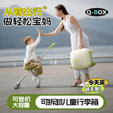 QBOX儿童行李箱可骑可坐人遛娃可登机旅行箱带娃宝宝拉杆箱可乘骑小孩 （果绿涂鸦款）刹车+扩容【容量56L】 20英寸 懒人出行溜娃神器大容量